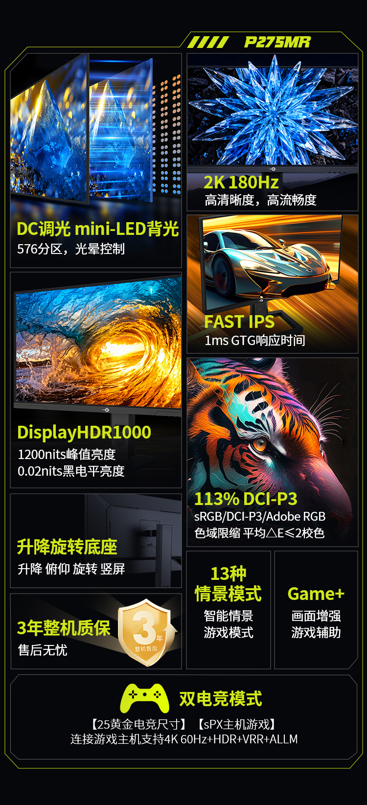 P275MR 产品详情 2