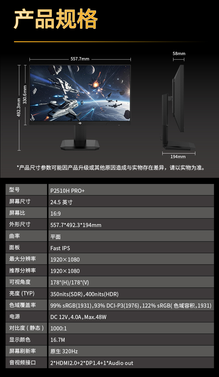 P2510H PRO+ 产品详情 14