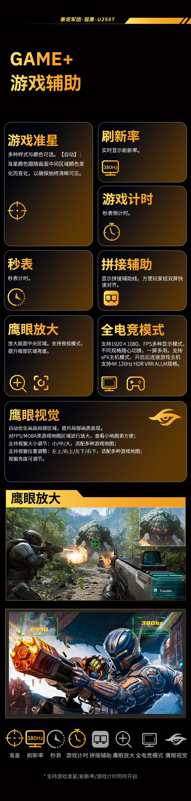 U255T 产品详情 17