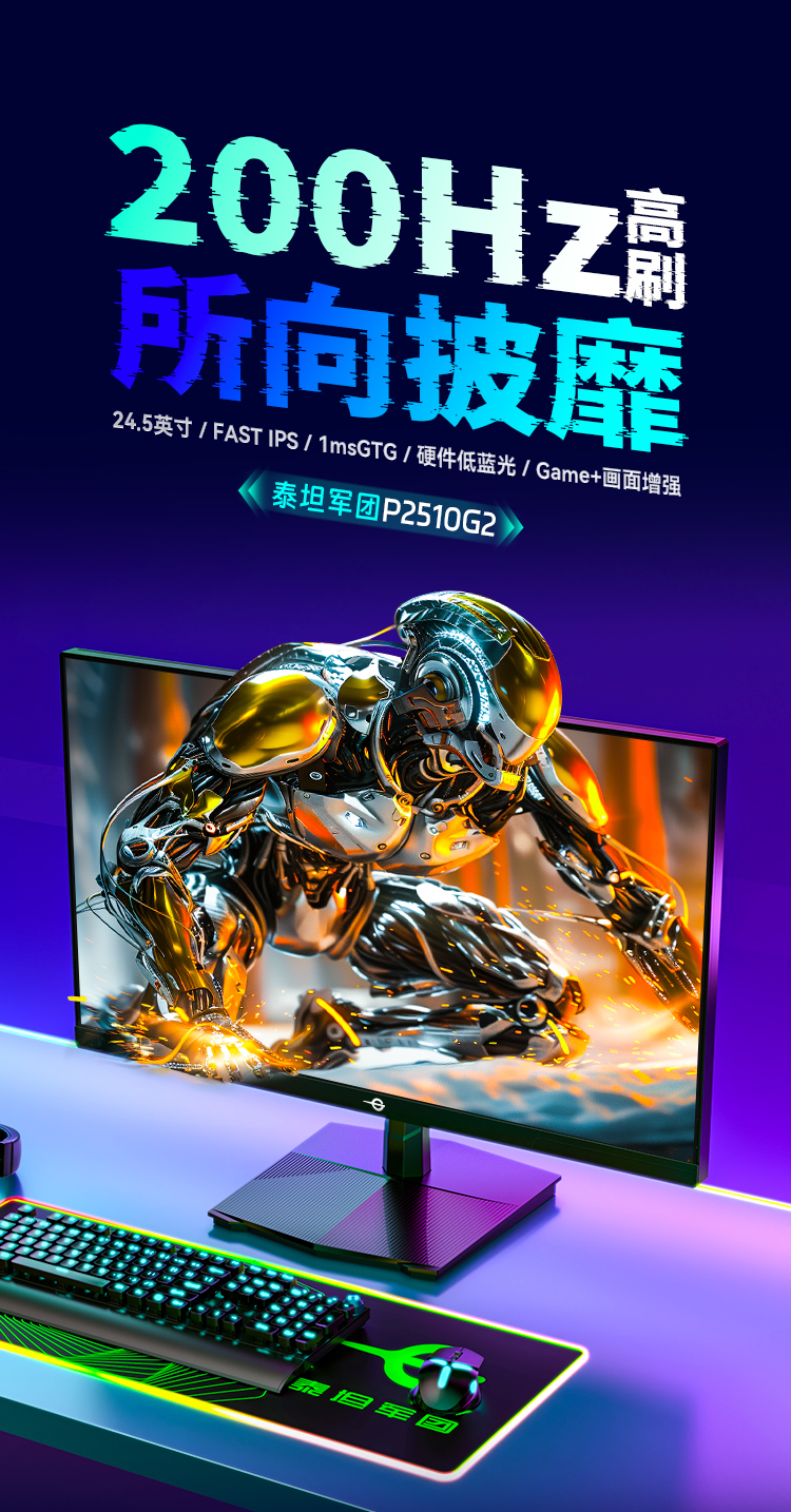P2510G2 产品详情 1