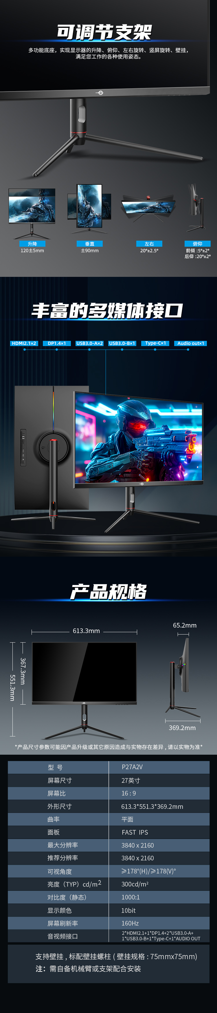 P27A2V 产品详情 10