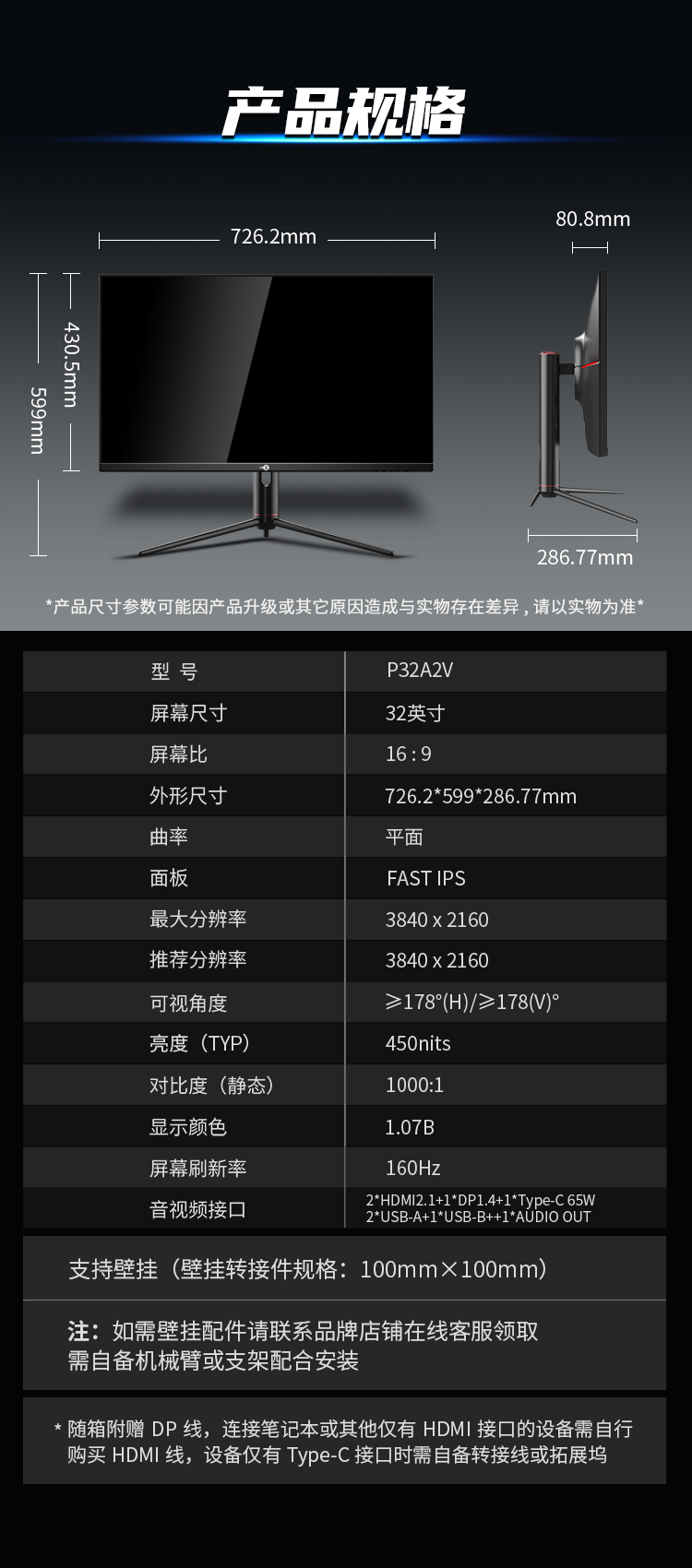 P32A2V 产品详情 12