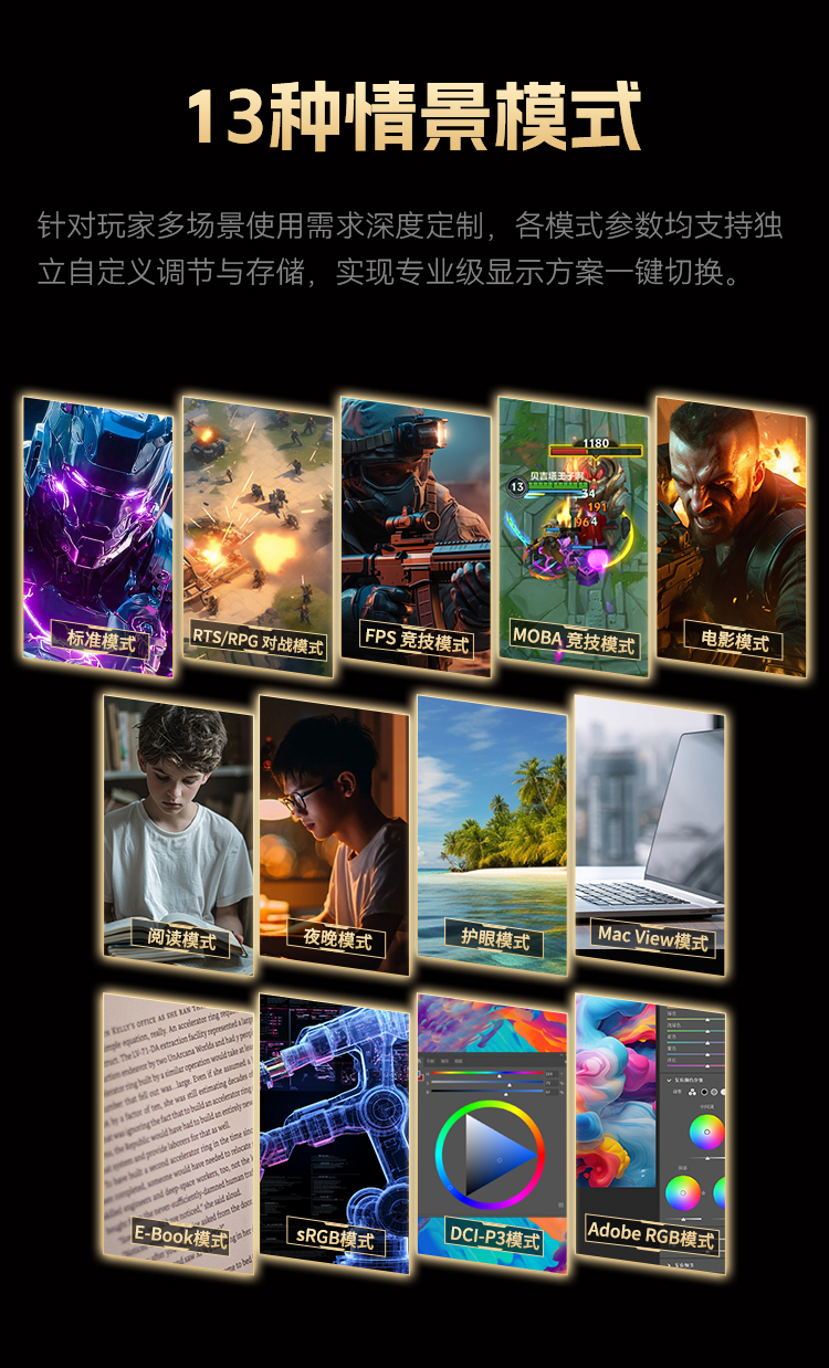 G27P9 Ultra 产品详情 20