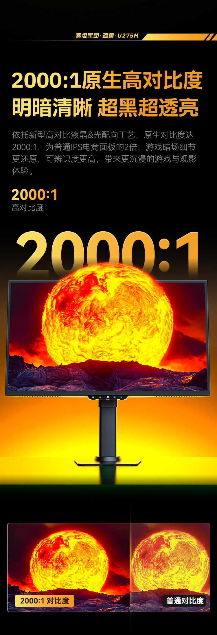U275M 产品详情 11