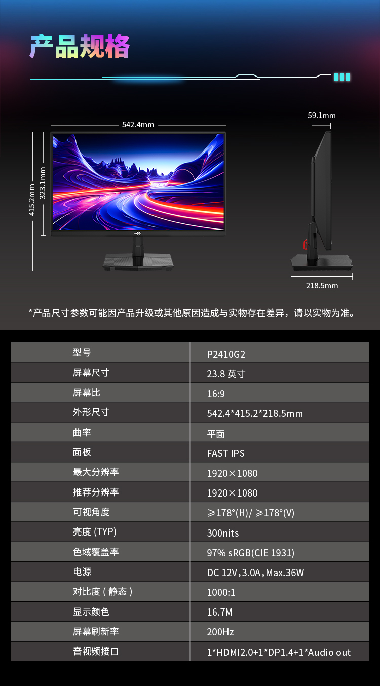 P2410G2 产品详情 17