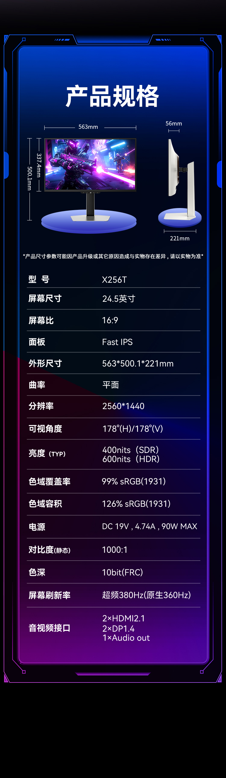 X256T 产品详情 23
