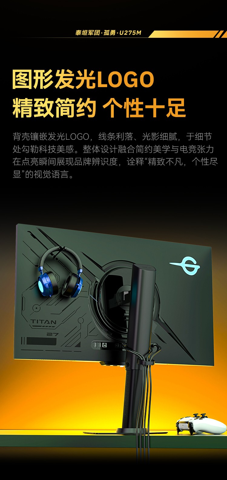 U275M 产品详情 23