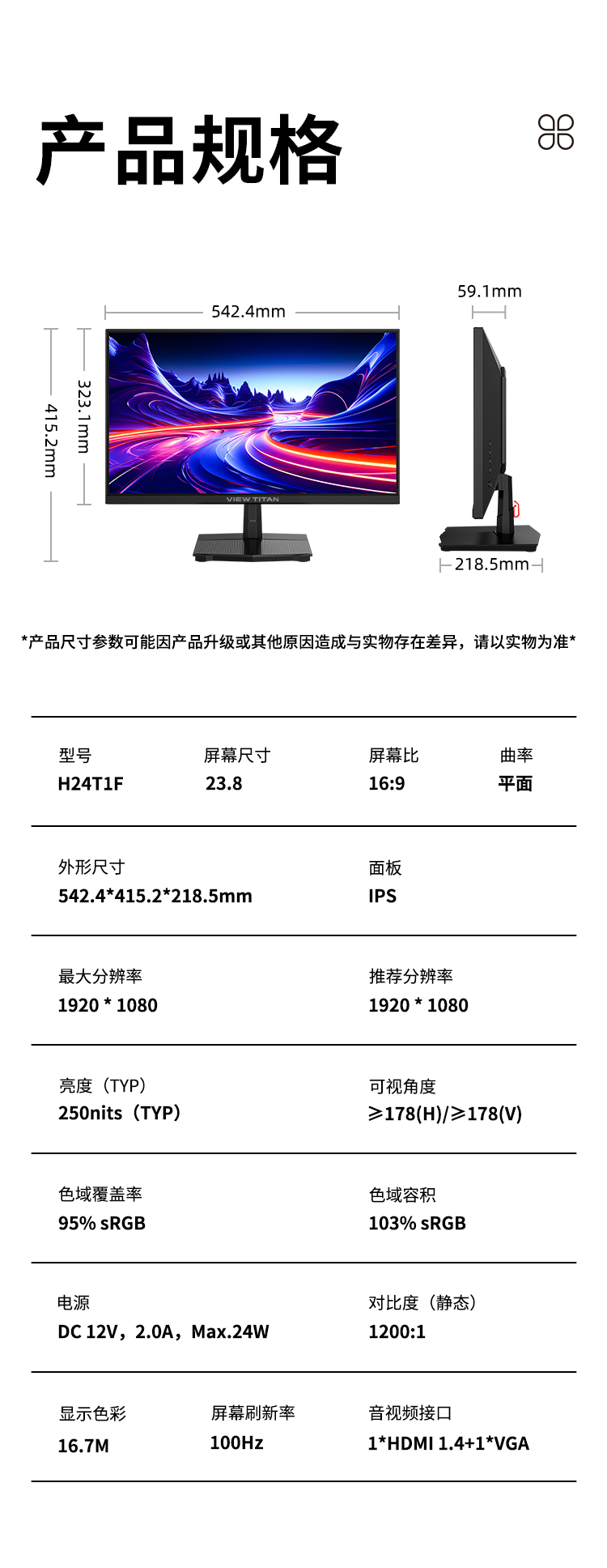 H24T1F 产品详情 10
