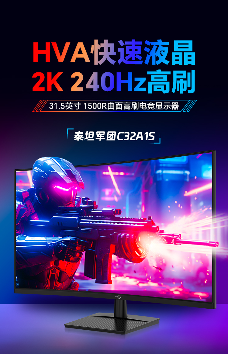 C32A1S 产品详情 1