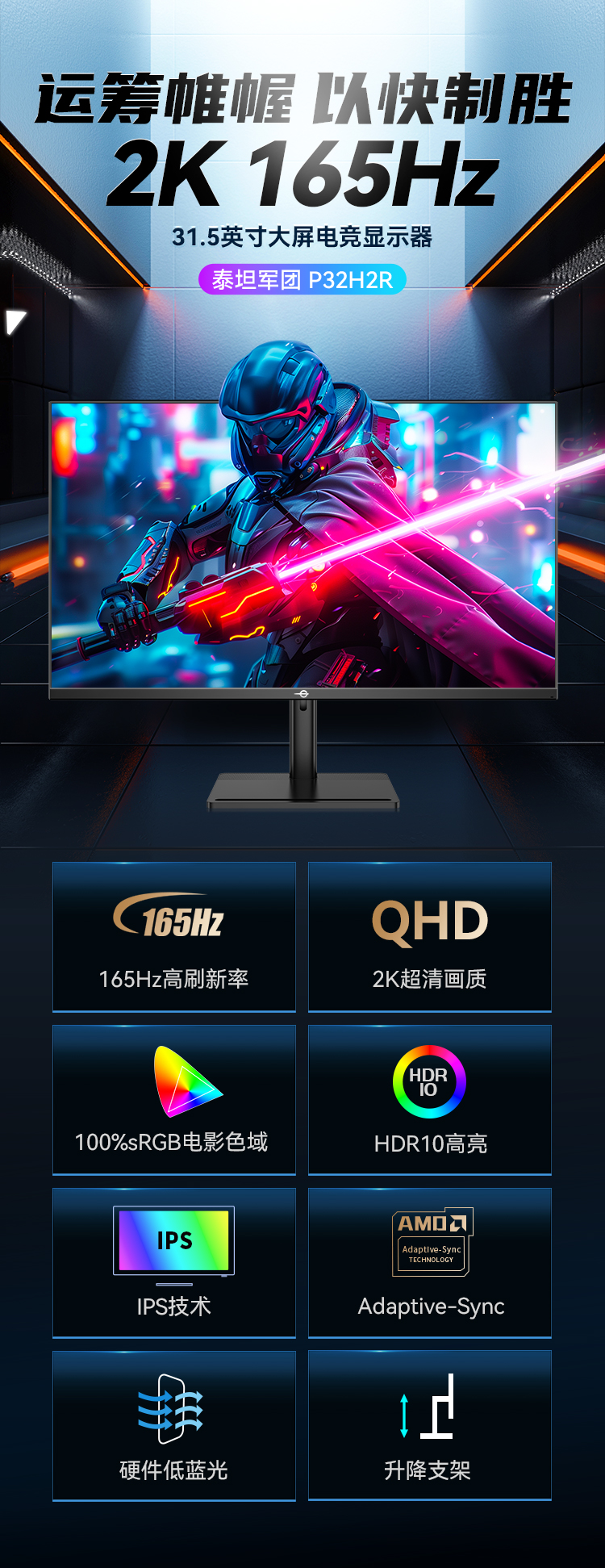 P32H2R 产品详情 1
