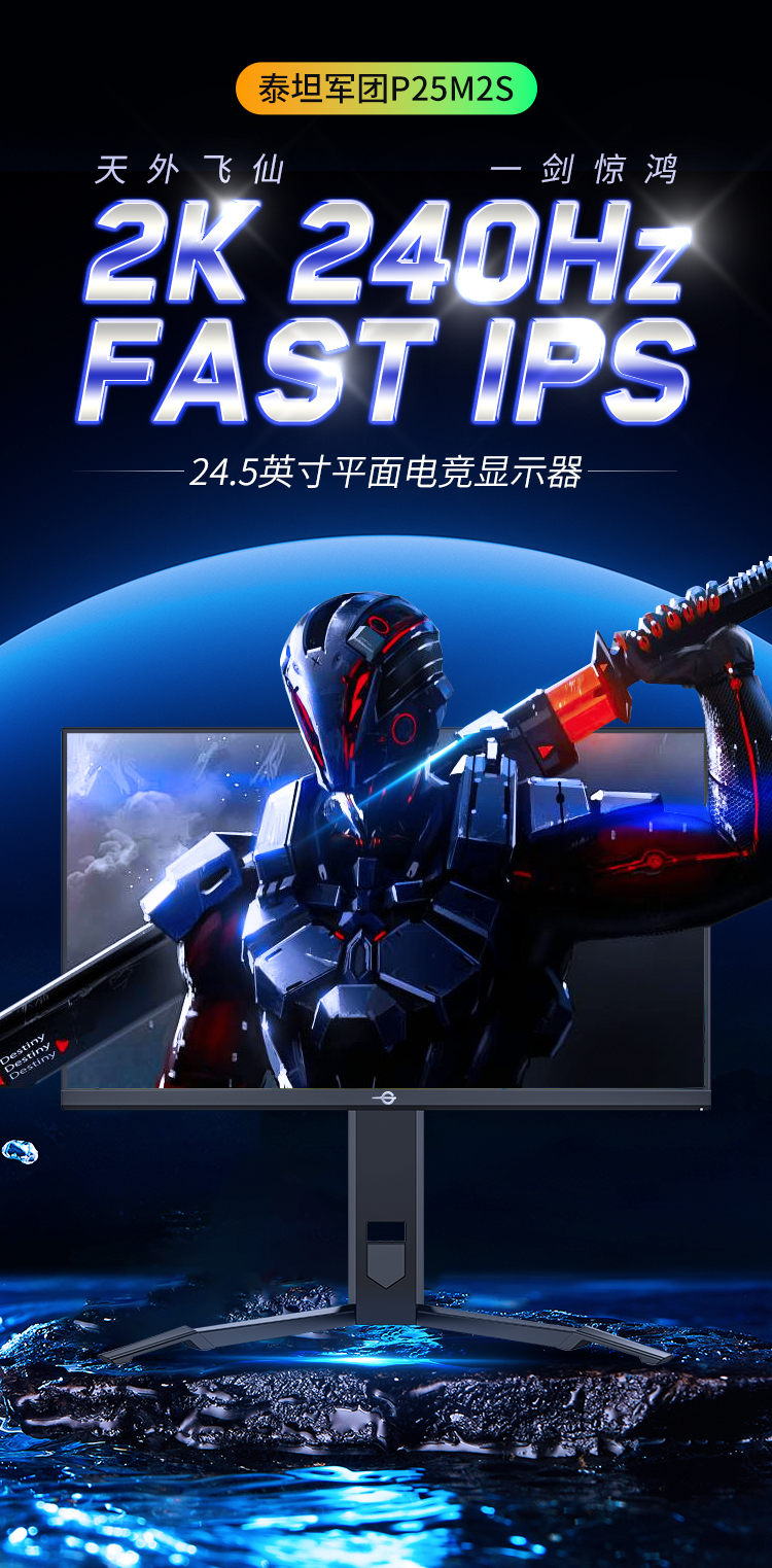 P25M2S 产品详情 1