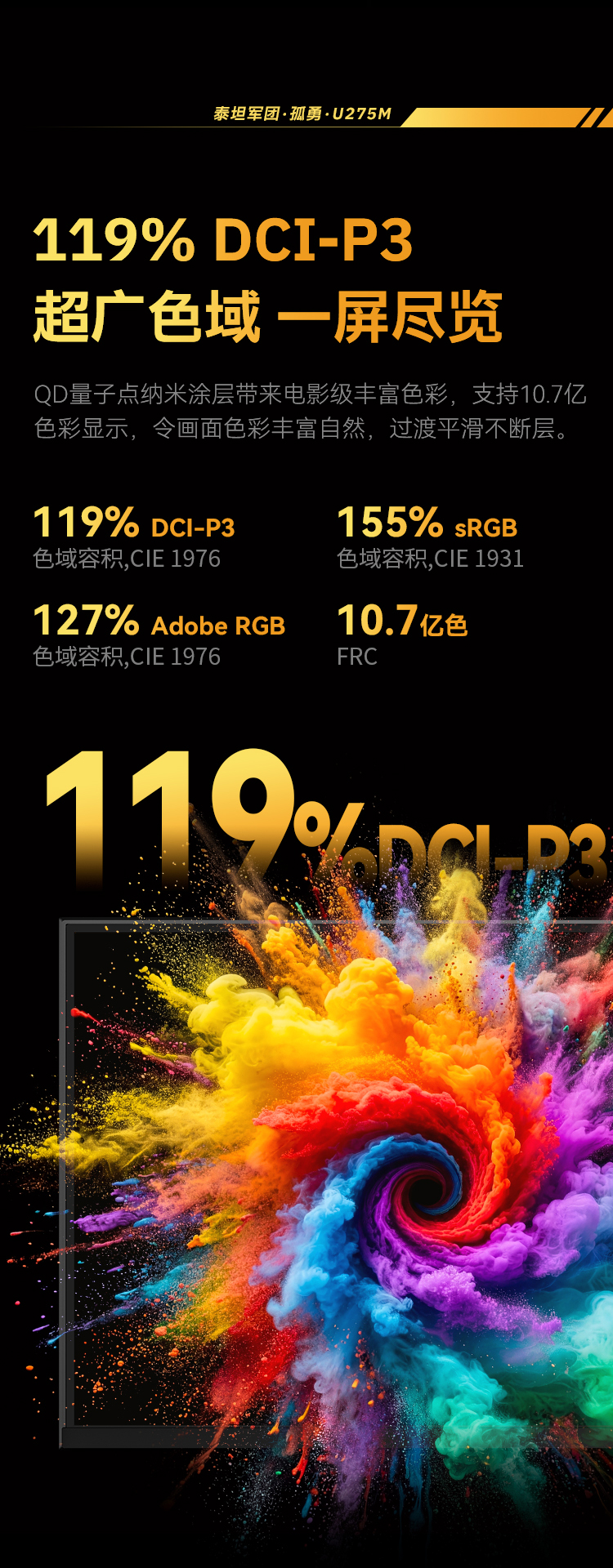 U275M 产品详情 13