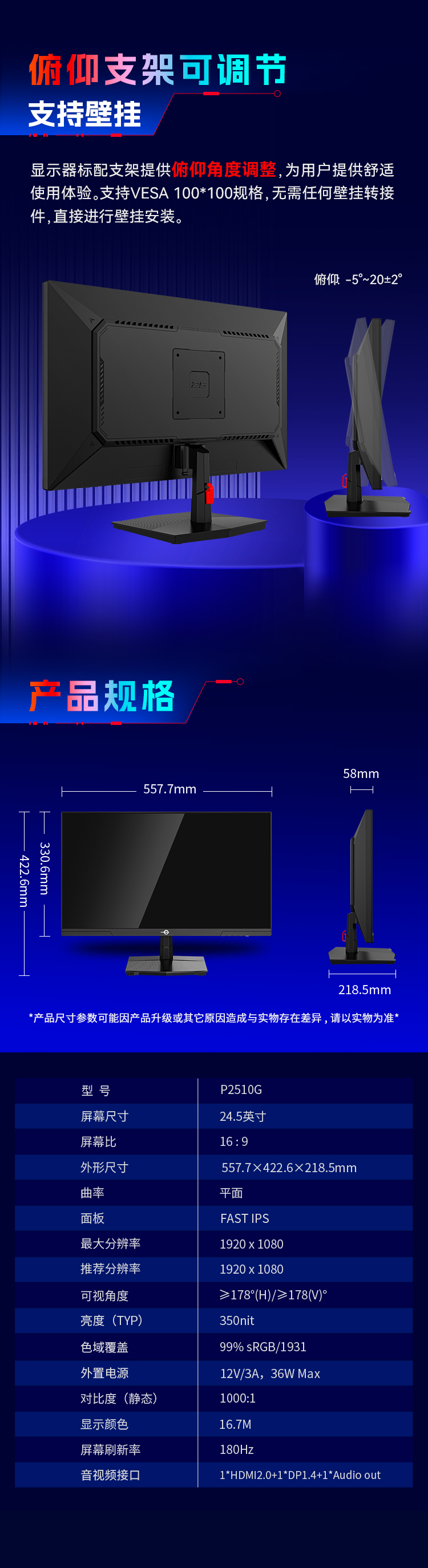 P2510G 产品详情 11