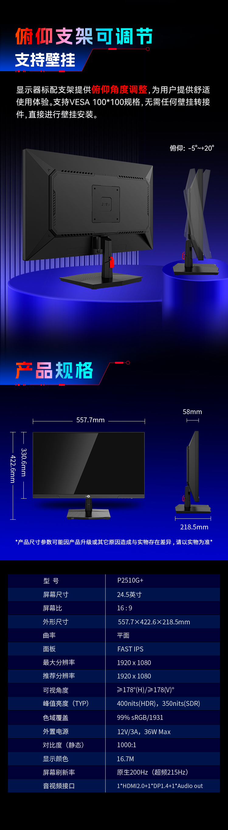 P2510G+ 产品详情 11