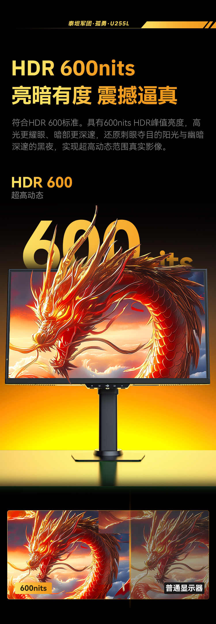 U255L 产品详情 9