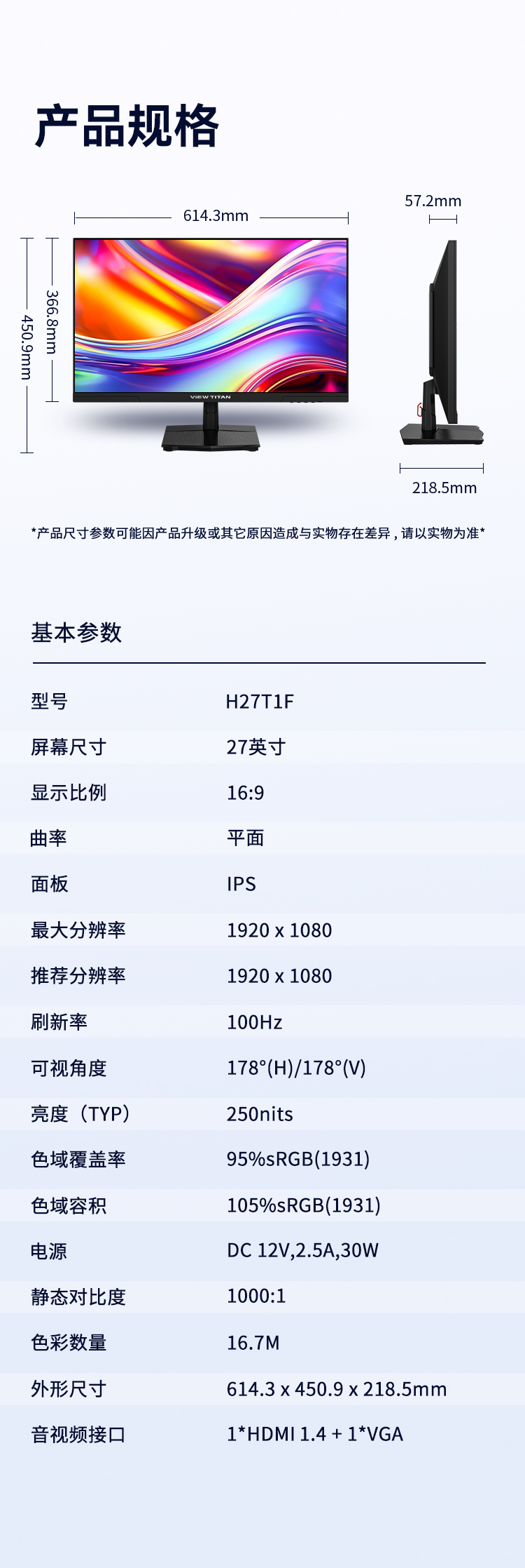 H27T1F 产品详情 11