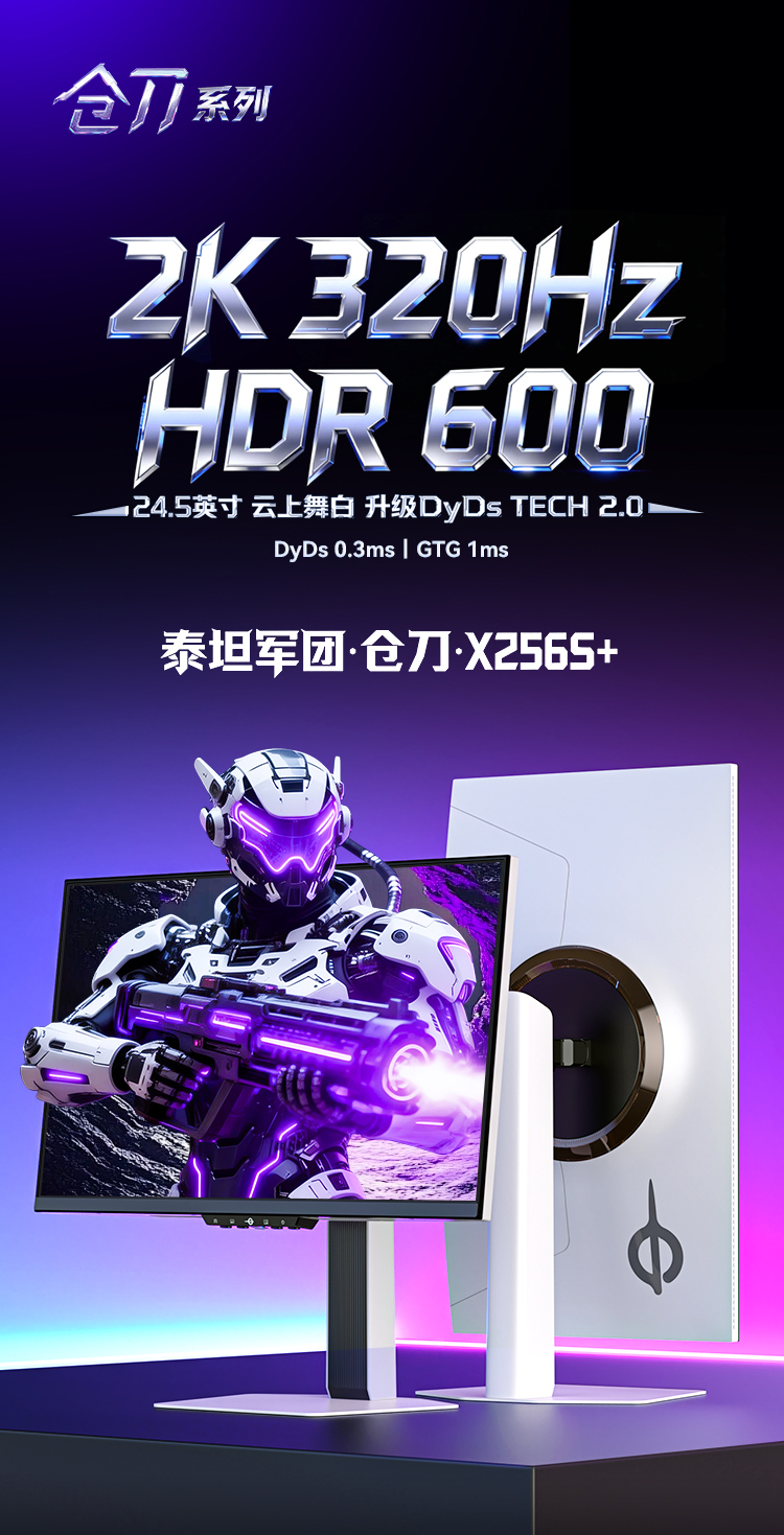 X256S+ 产品详情 1
