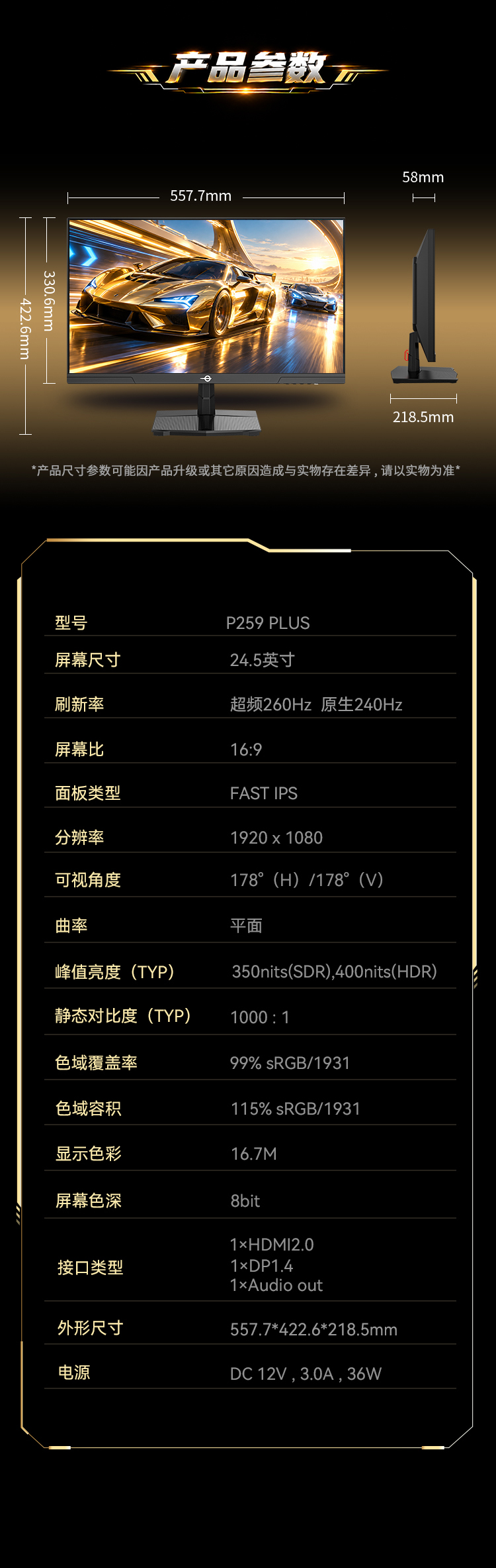 P259 PLUS 产品详情 17