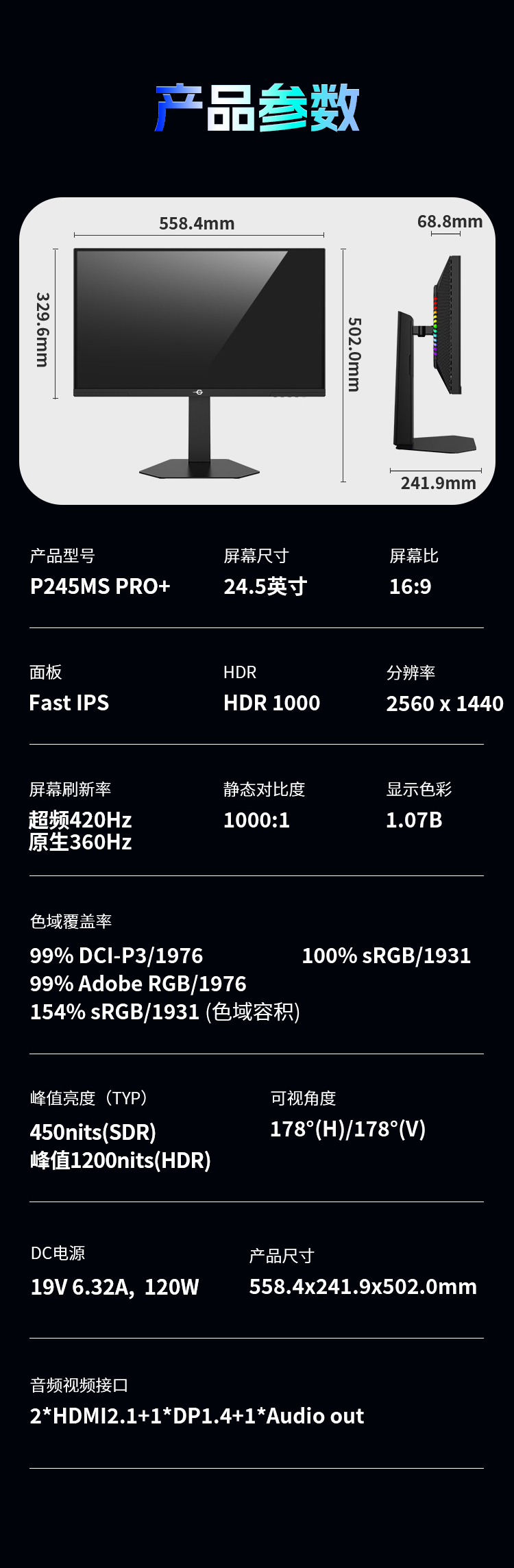 P245MS PRO+ 产品详情 23