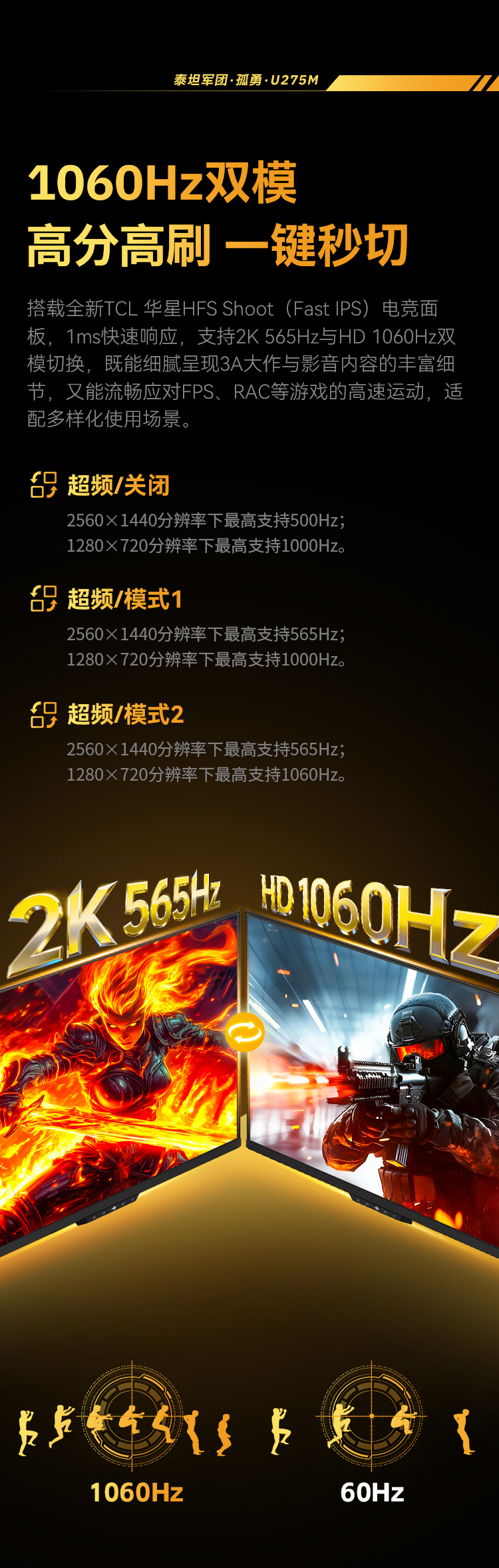 U275M 产品详情 12