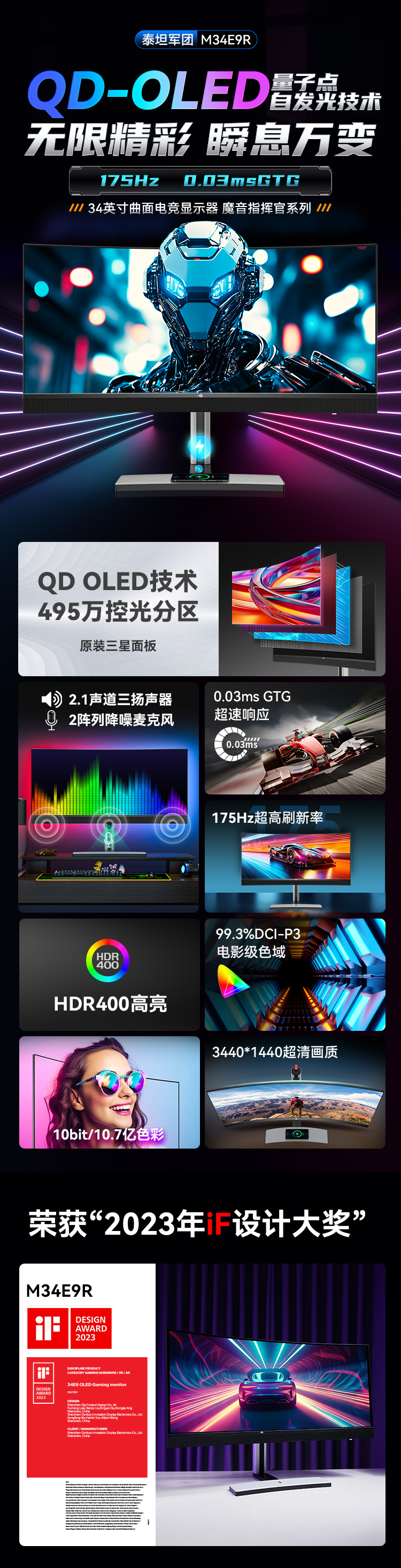 M34E9R 产品详情 1