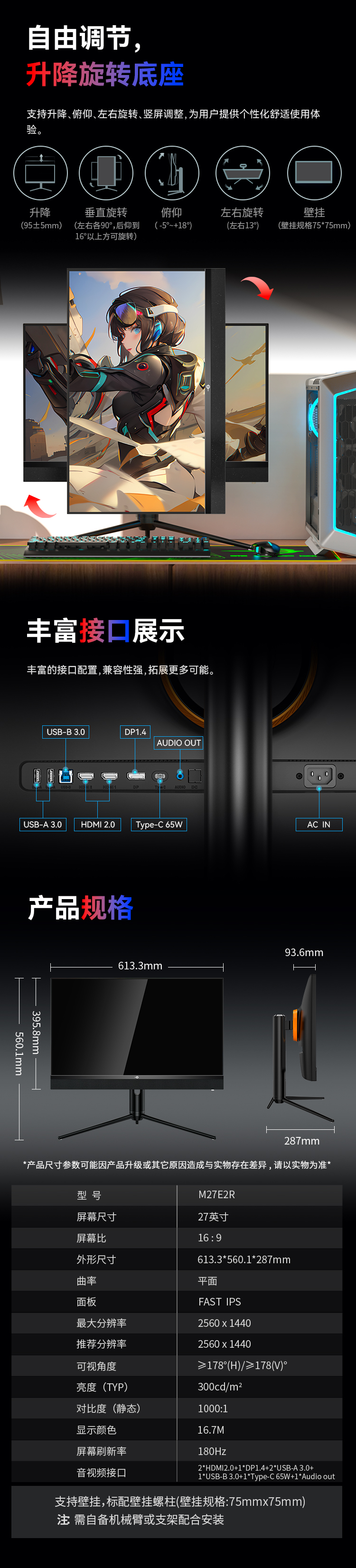 M27E2R 产品详情 6