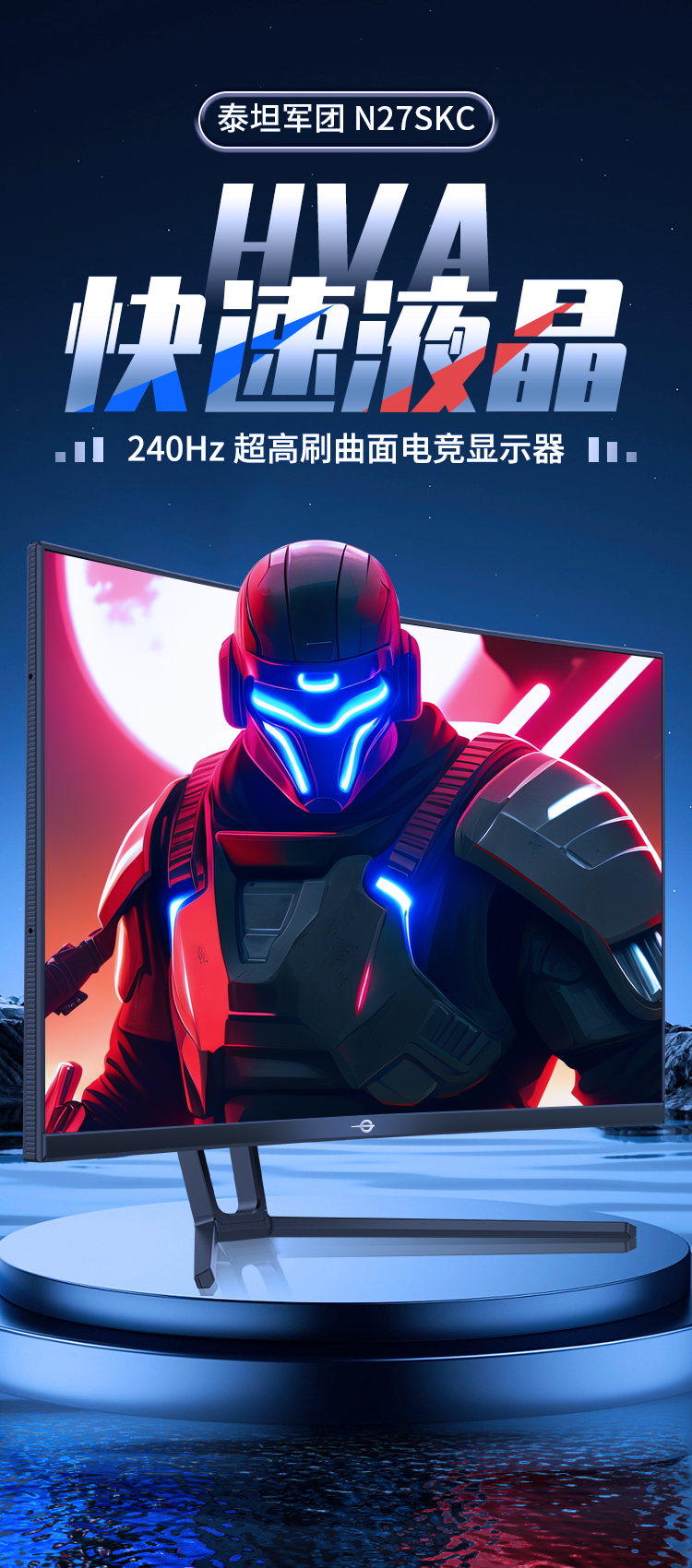 N27SKC 产品详情 1