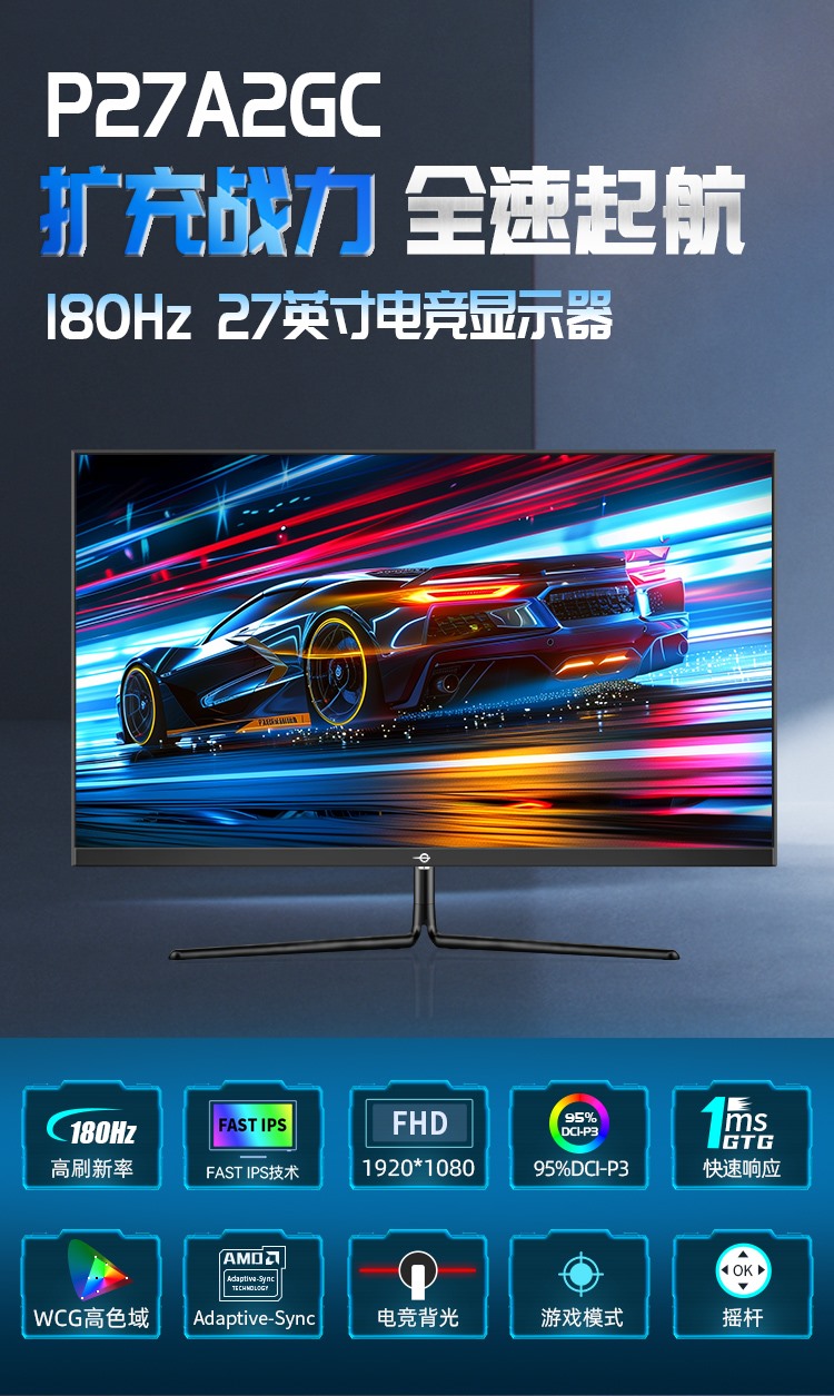 P27A2GC 产品详情 1