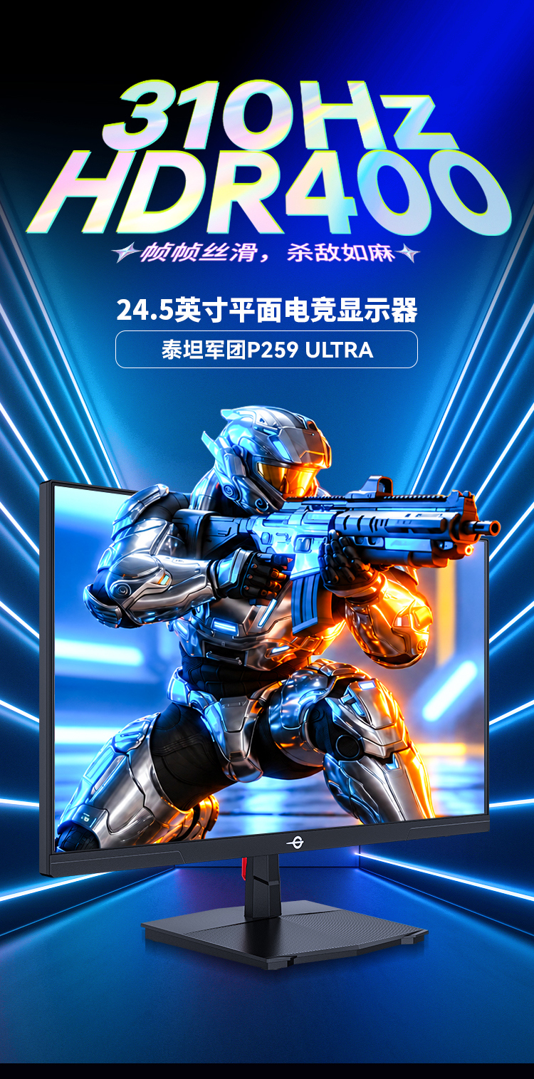 P259 ULTRA 产品详情 1