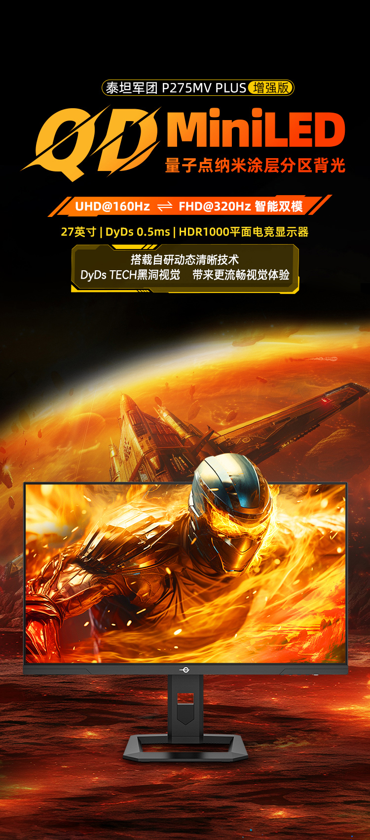 P275MV PLUS增强版 产品详情 1