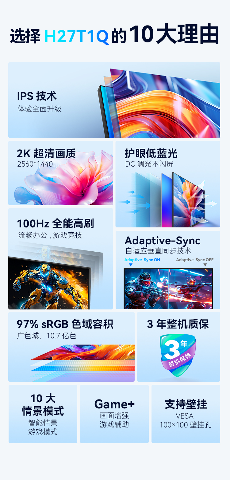 H27T1Q 产品详情 2