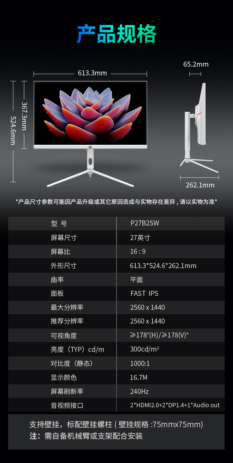 P27B2SW 产品详情 7