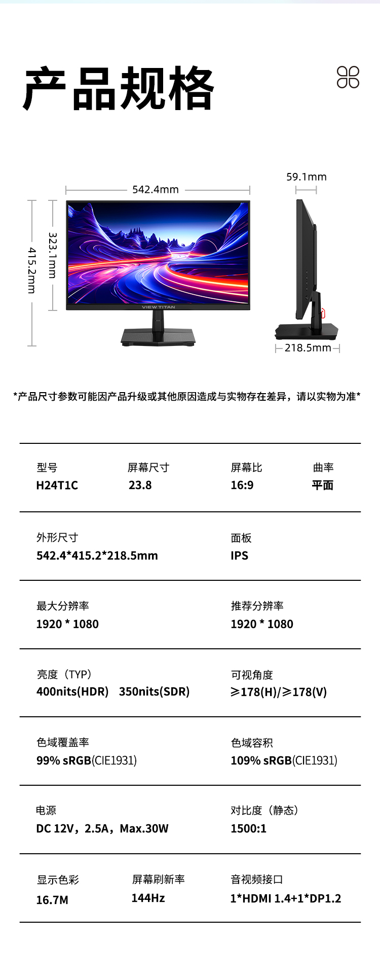 H24T1C 产品详情 7