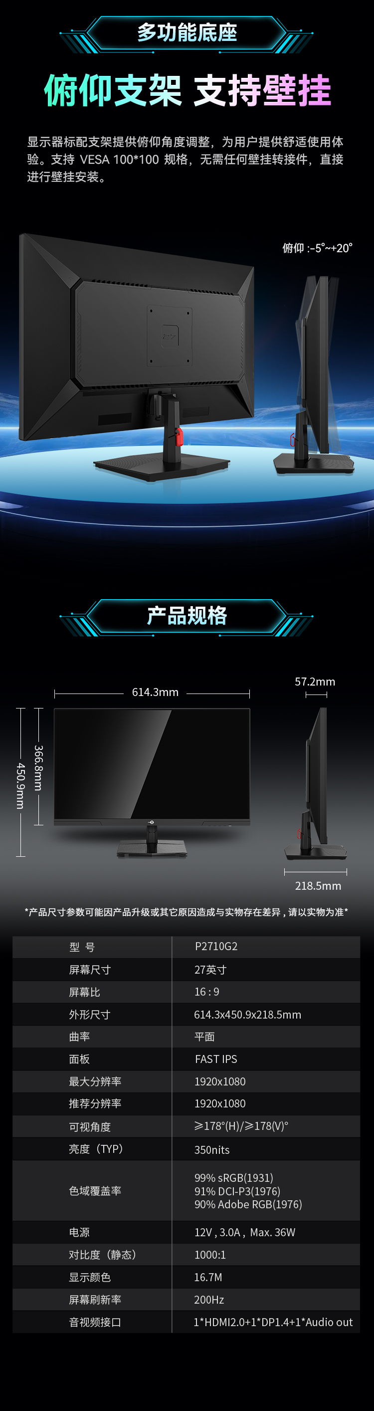 P2710G2 产品详情 14