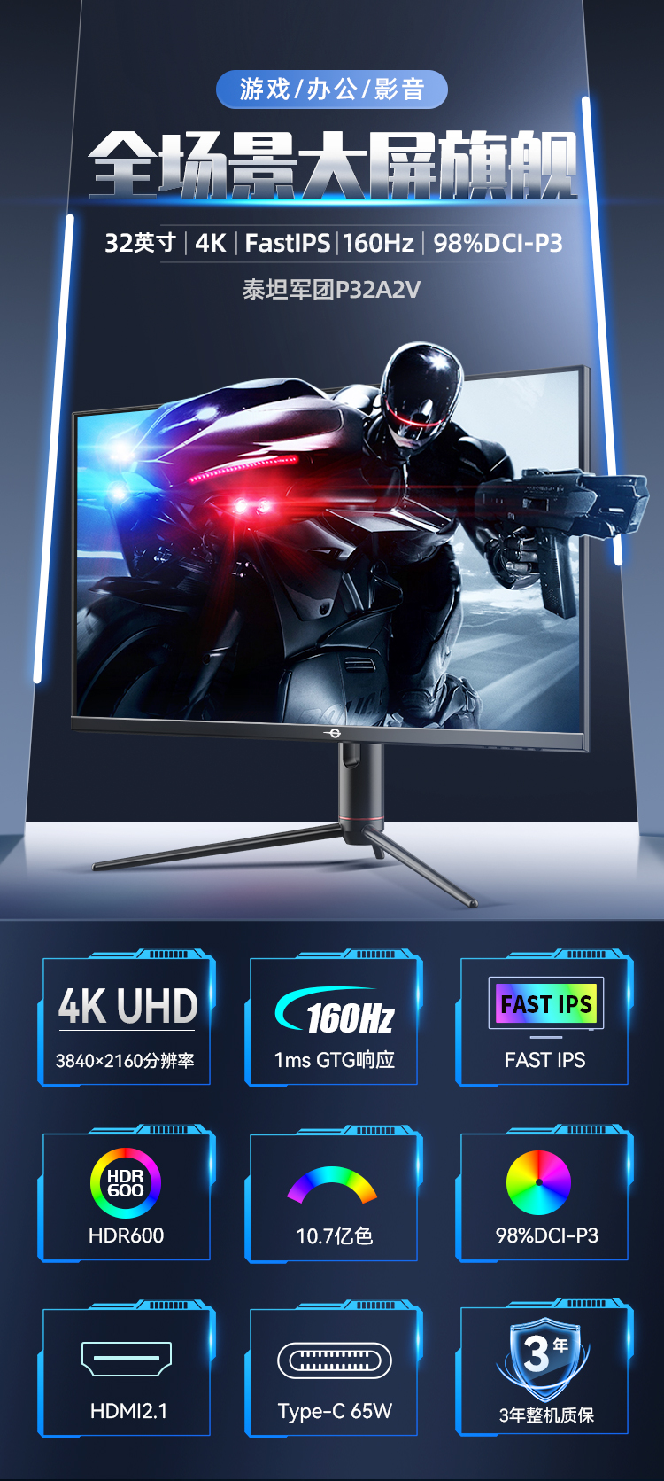 P32A2V 产品详情 1
