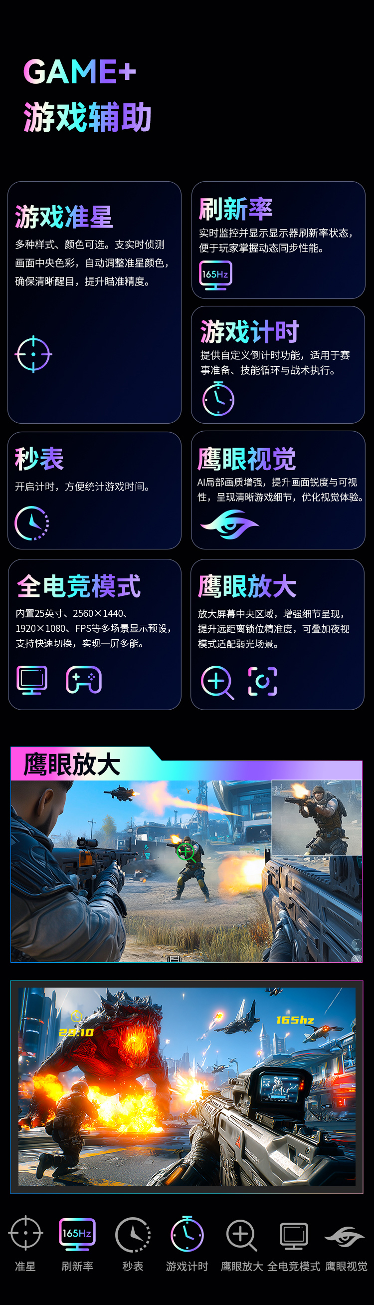 G2785V 产品详情 19