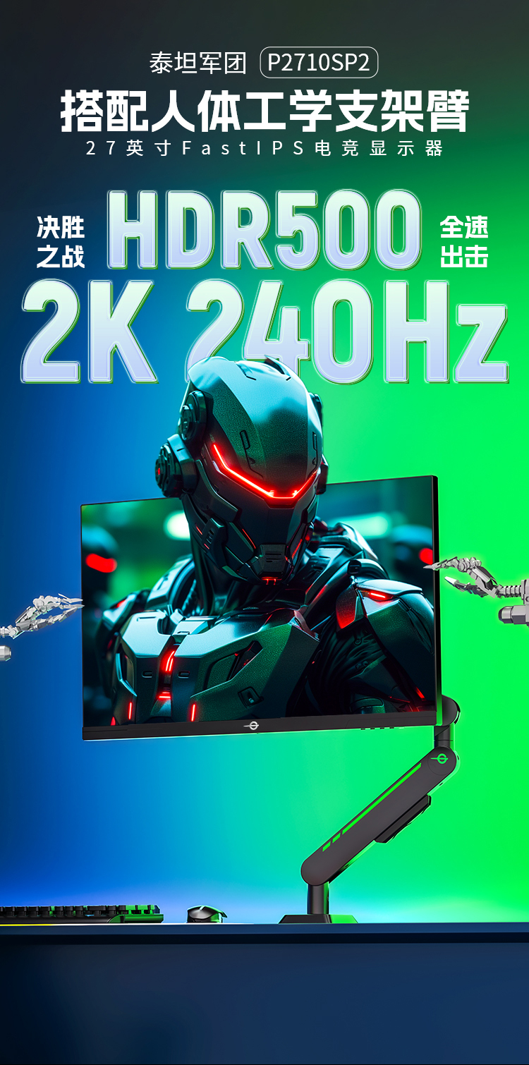 P2710SP2 产品详情 1
