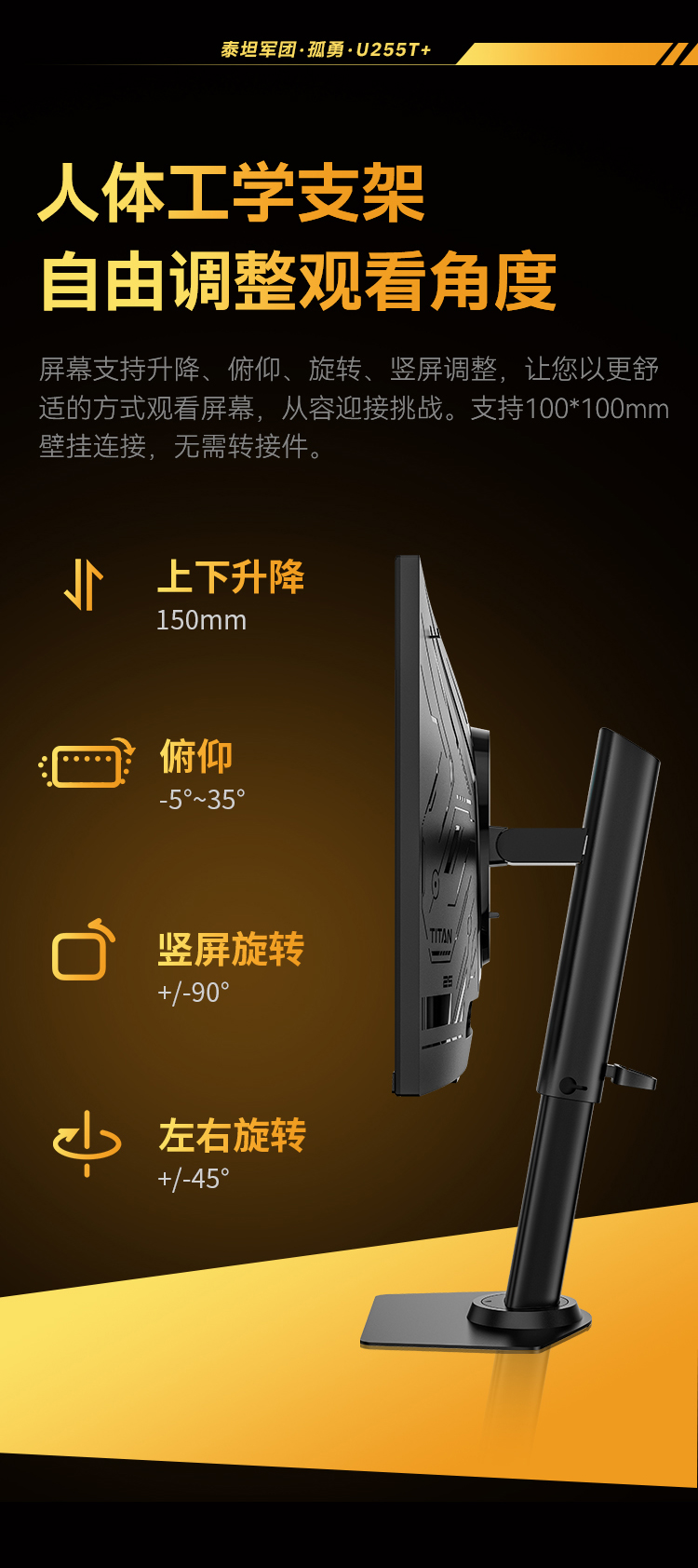 U255T+ 产品详情 19