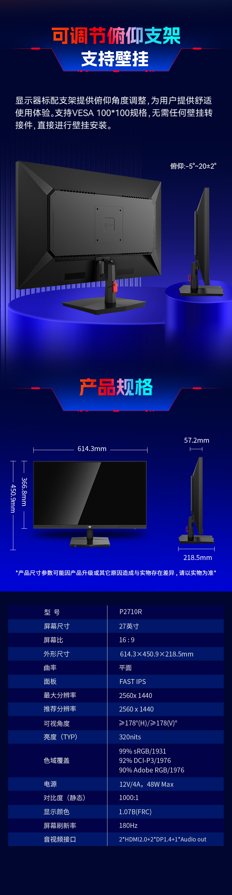 P2710R 产品详情 15