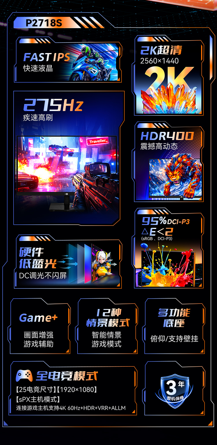 P2718S 产品详情 2