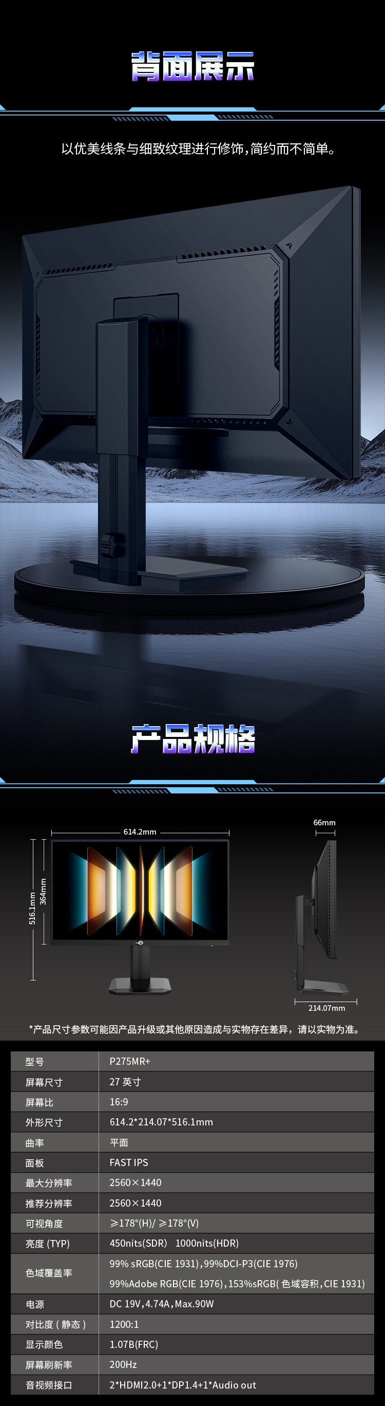 P275MR+ 产品详情 19