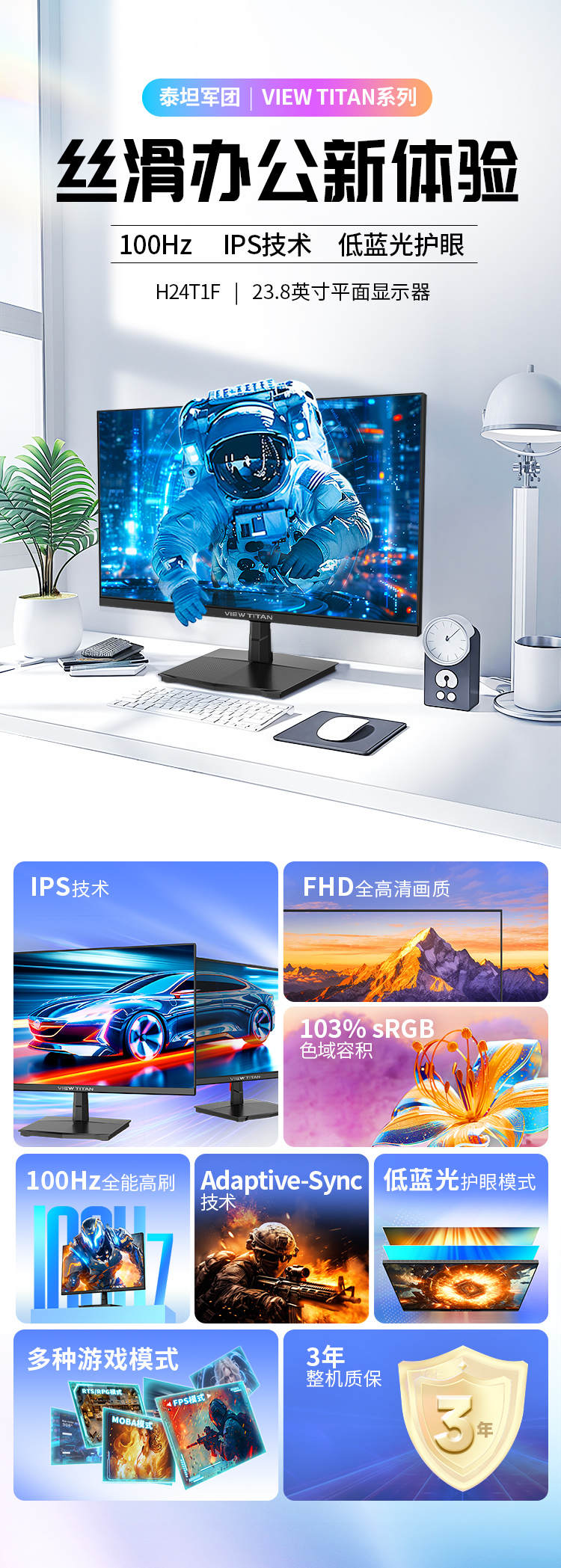 H24T1F 产品详情 1