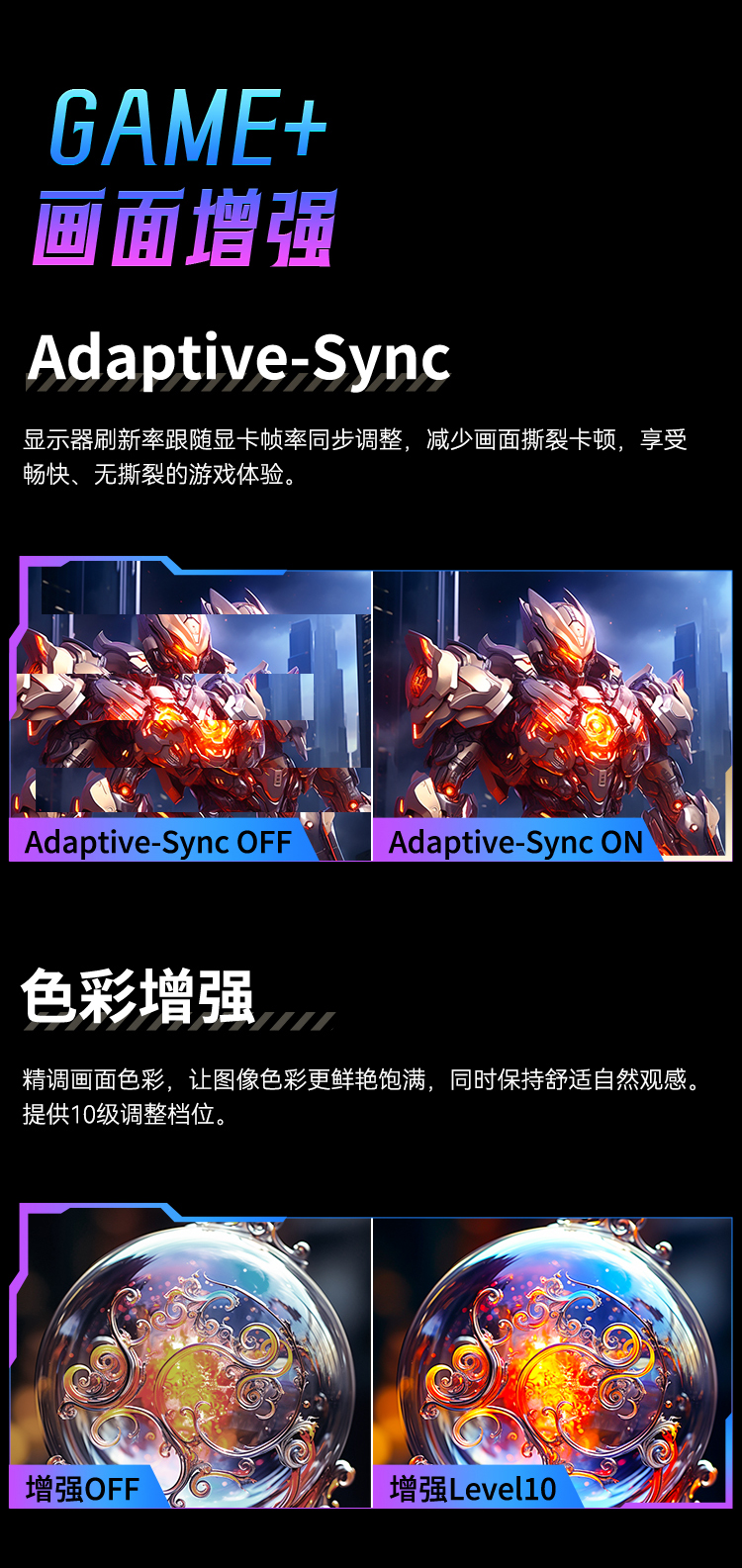 G27P8 Ultra 产品详情 14