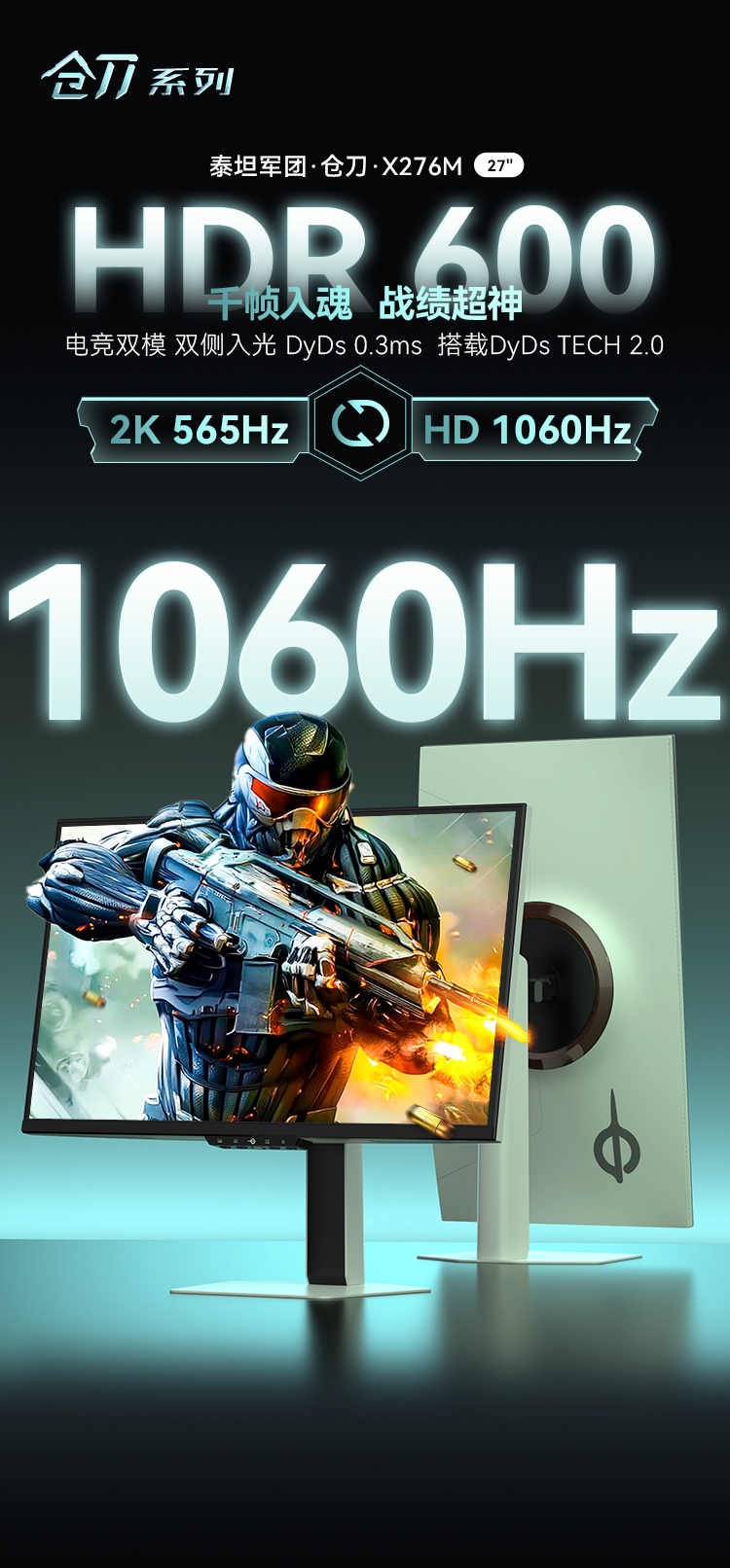 X276M 产品详情 1