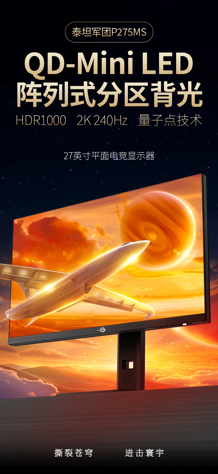P275MS 产品详情 1