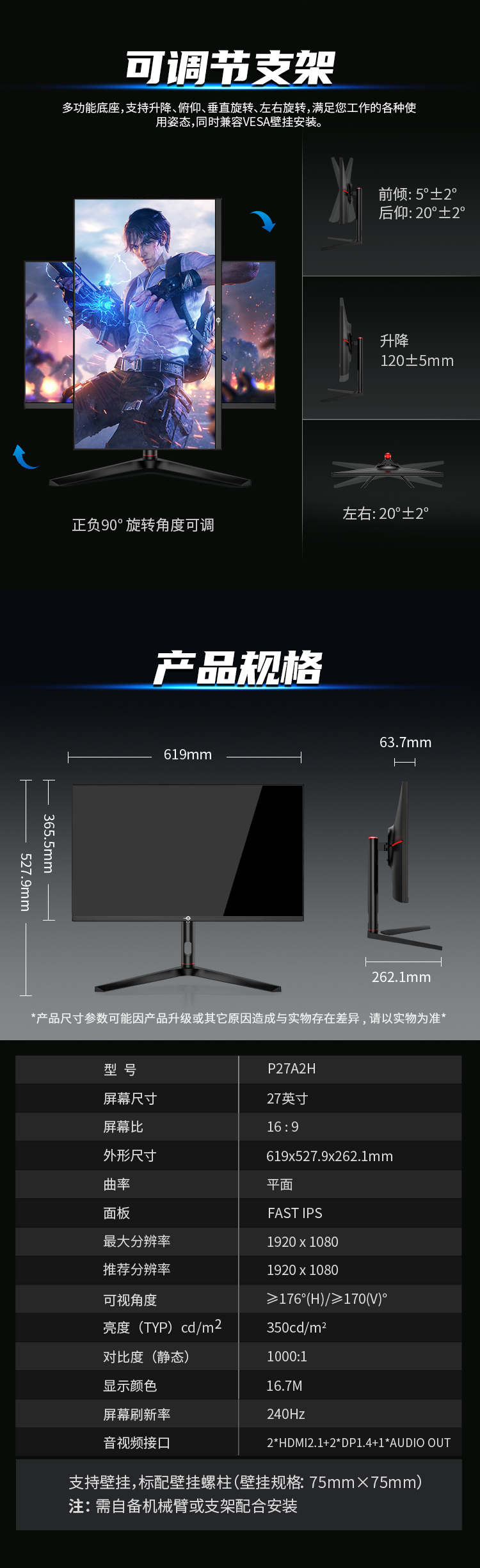 P27A2H 产品详情 6