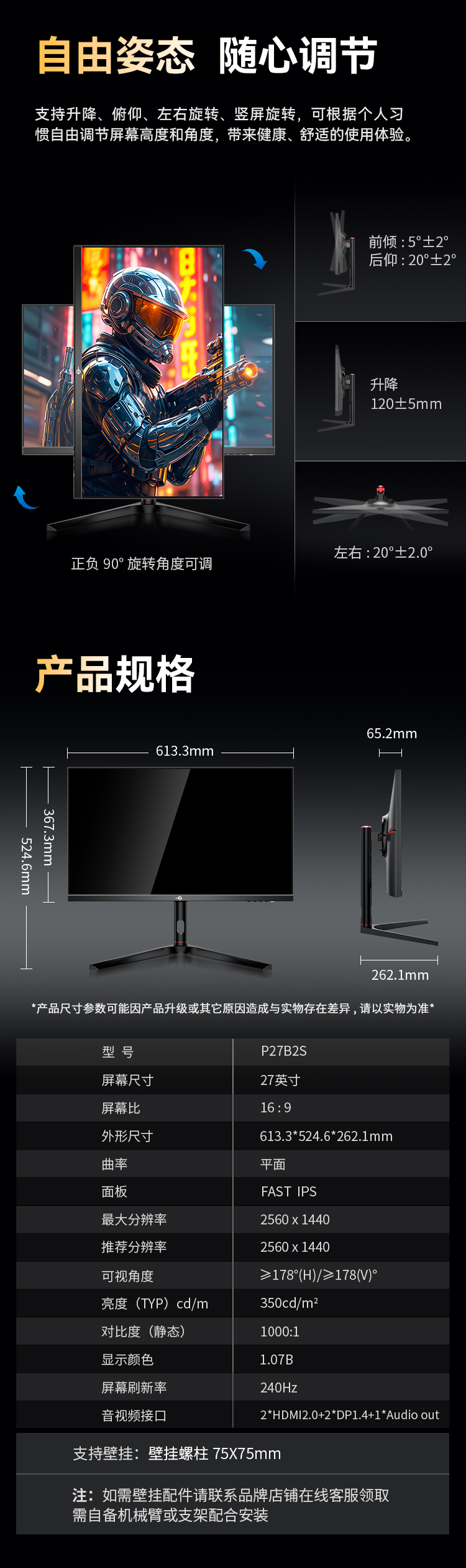 P27B2S 产品详情 6