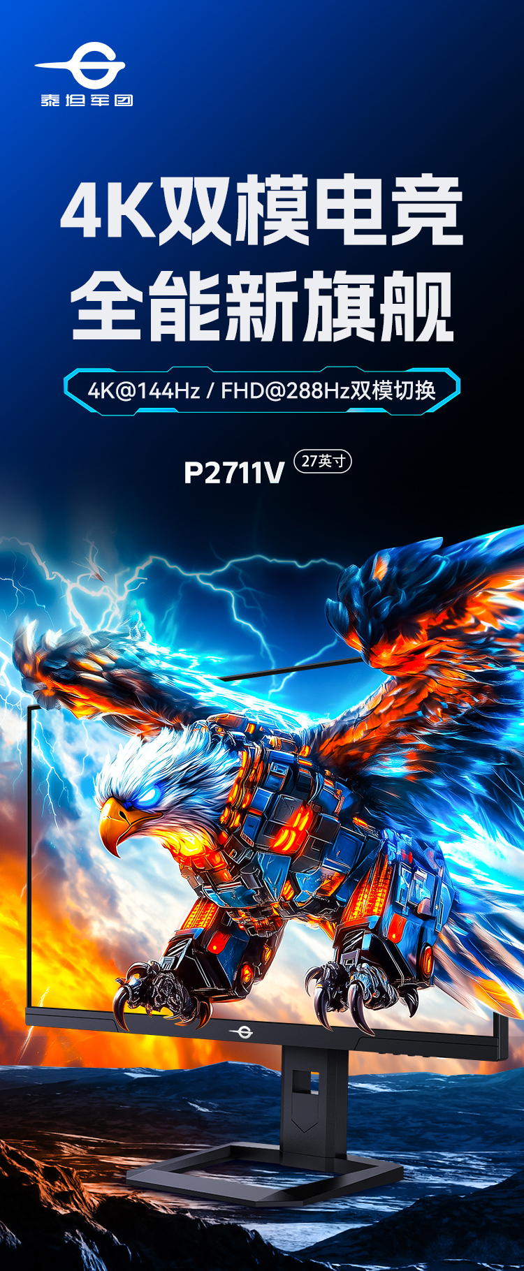 P2711V 产品详情 1