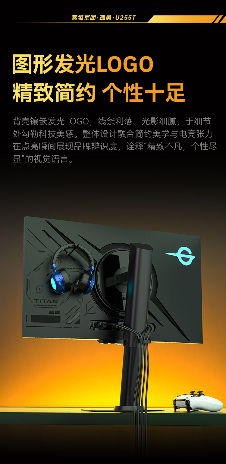 U255T 产品详情 21