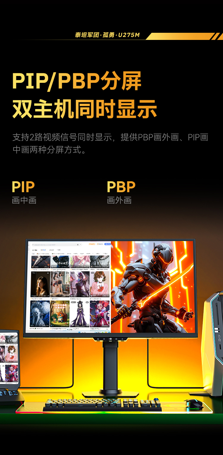 U275M 产品详情 21